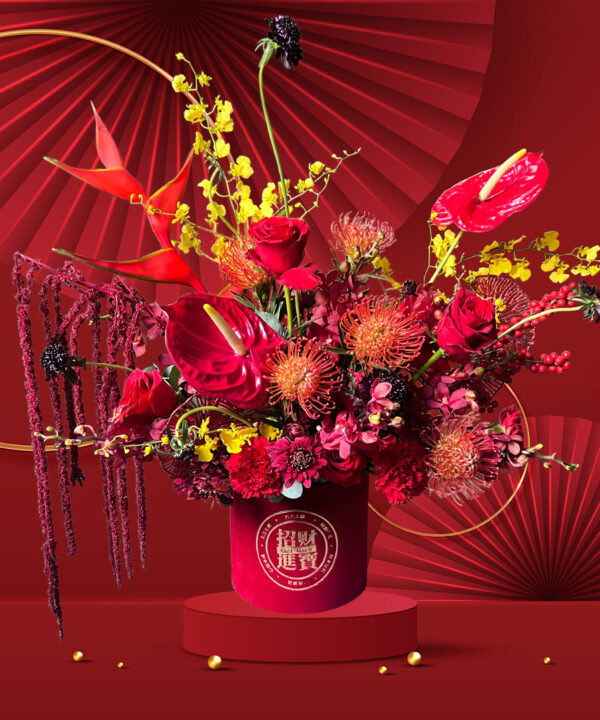 Lunar Prosperity Vase Arrangement